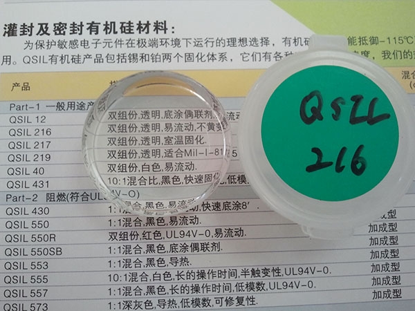 LED大功率灌封硅胶的使用